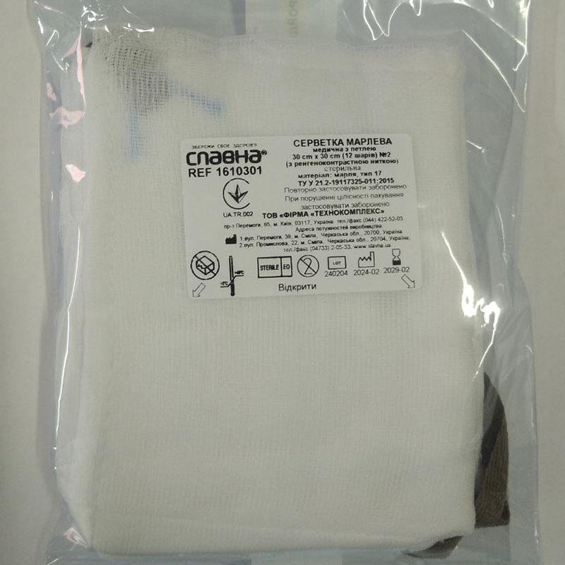 Серветка марлева медична з петлею 30 см х 30 см (12 шарів) (з рентгеноконтрастною ниткою) №2 «Славна®» (марля медична бавовняна, тип 17) стерильна